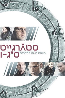 עונה 10