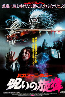 Paganini Horror