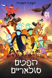 עונה 2