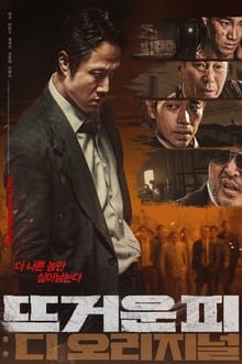 Poster do filme Hot Blooded