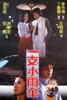 Yi zhi xiao yu san