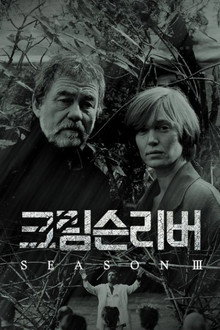 시즌 3