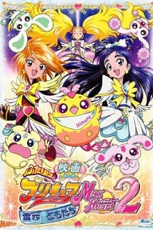 Poster do filme Futari wa Precure Max Heart 2: Yukizora no Tomodachi