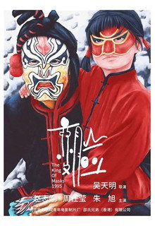 Maskernas kung