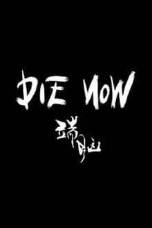 Die Now tv show poster