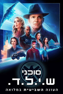 עונה 7