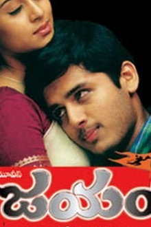Jayam