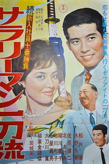 The Tenth Game of New Salarymen: Salaryman Ittoru