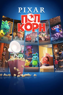 Сезон 1