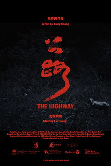 公路