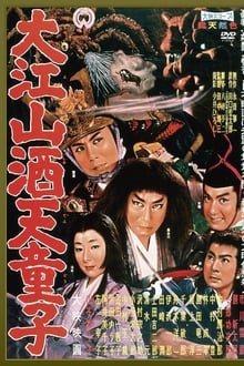 Poster do filme The Demon of Mount Oe