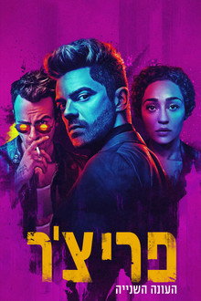 עונה 2