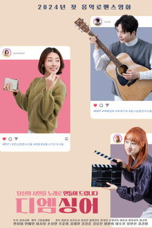 DM Singer