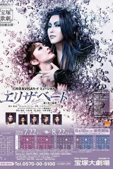 Elisabeth: The Rondo of Love & Death