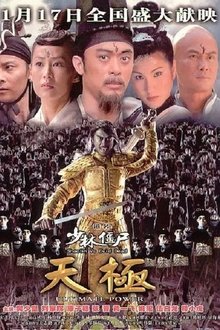 Shaolin vs. Evil Dead 2: Ultimate Power