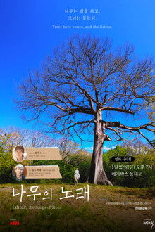 Ishtar; the Songs of Trees