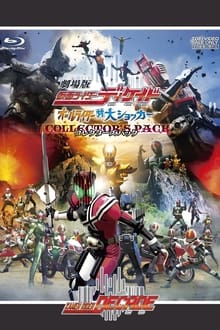 Poster do filme Kamen Rider Decade: All Riders vs. Dai-Shocker