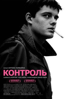 Контроль