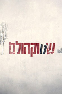 Сезон 1