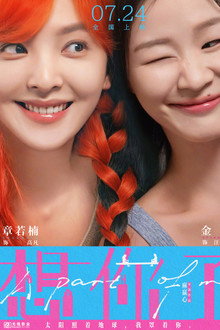 想你了
