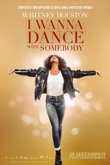 Whitney Houston: I Wanna Dance with Somebody