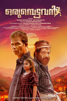 ഒരുമ്പെട്ടവൻ
