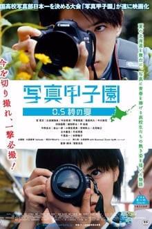 Poster do filme Shashin Koshien Summer in 0.5 Seconds