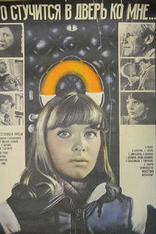 Who’s That Knocking at My Door...