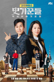 Season 2