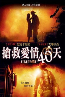 消防员