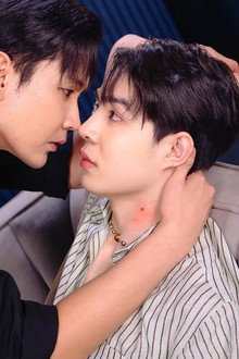 ปฏิบัติการยั่วรัก