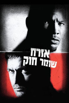 אזרח שומר חוק