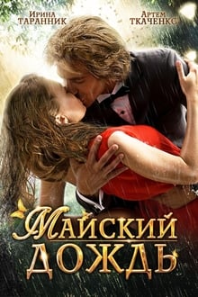 Poster do filme May Rain