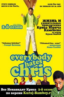 Сезон 2