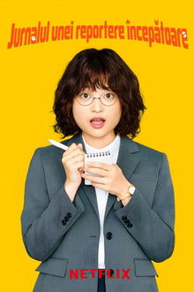 Jurnalul unei reportere începătoare