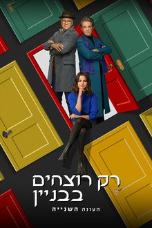 עונה 2