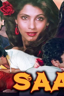 सागर