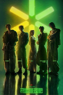 The Truth Season 4