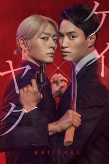 Imagem poster