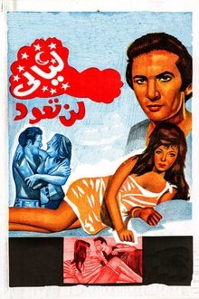 Nights that will never come back