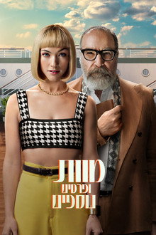 עונה 1
