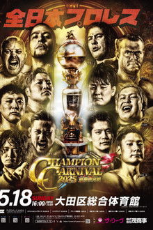 AJPW Champion Carnival 2025