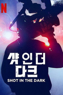 시즌 1