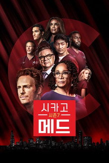 시즌 7