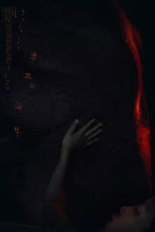 男孩與海牛