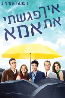 עונה 8