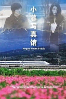 Poster da série Estúdio de Fotografia Kogure