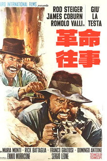 革命往事