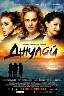 Джулай