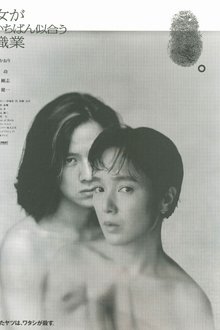 The Most Suitable Profession for Women